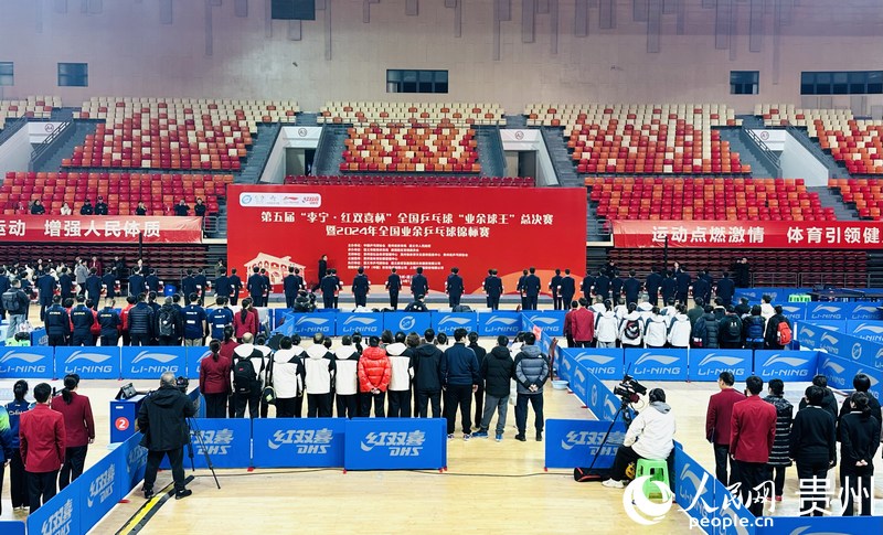 威廉希尔WilliamHill球王争霸！全国乒乓球“业余球王”总决赛在遵义开赛(图2)