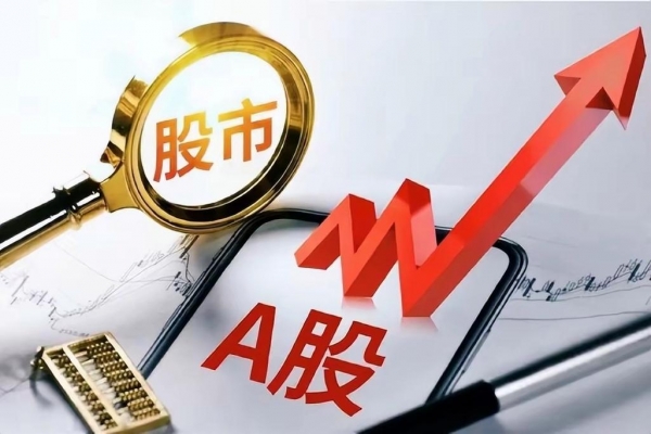 短期回调是布局机会券商：A股春节前有望企稳！(图1)