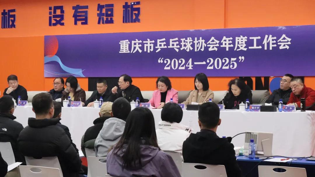 重庆市乒乓球协会2WilliamHill024年创下多项组织和参赛纪录(图1)