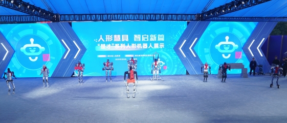 湖北举办楚才系列人形机器人展示会威廉希尔WilliamHill(图1)