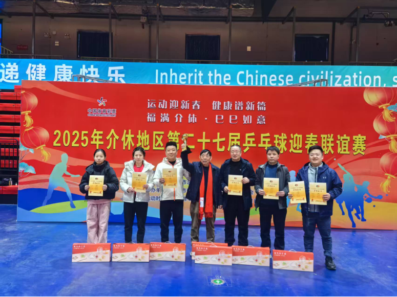 体彩公益金助力介休迎春乒乓球联谊赛(图1)
