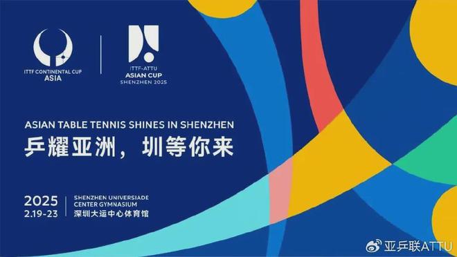 威廉希尔全运会+四大亚洲杯+电竞深圳喜提体育大年(图5)