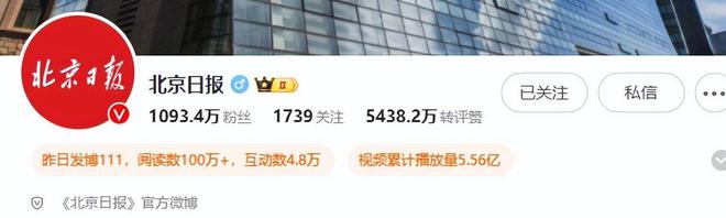 《北京日报》疑似发文嘲讽樊振东评论区沦陷网友扒出更多黑料(图1)