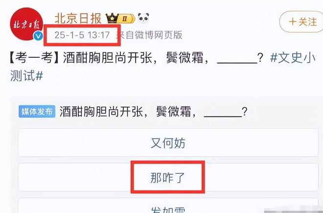 《北京日报》疑似发文嘲讽樊振东评论区沦陷网友扒出更多黑料(图9)