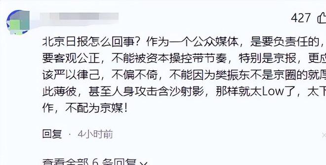 《北京日报》疑似发文嘲讽樊振东评论区沦陷网友扒出更多黑料(图16)
