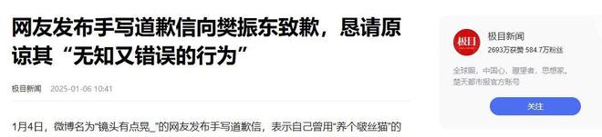 《北京日报》疑似发文嘲讽樊振东评论区沦陷网友扒出更多黑料(图21)