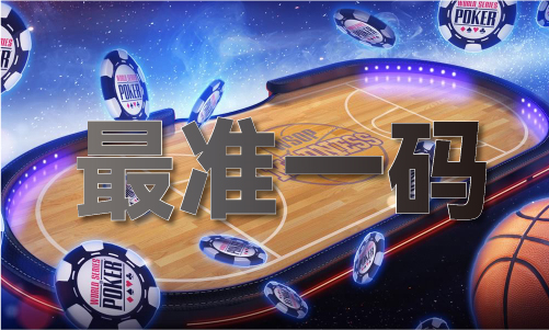 2024新澳门原料免费大_2024新澳门原料免费大(图1)