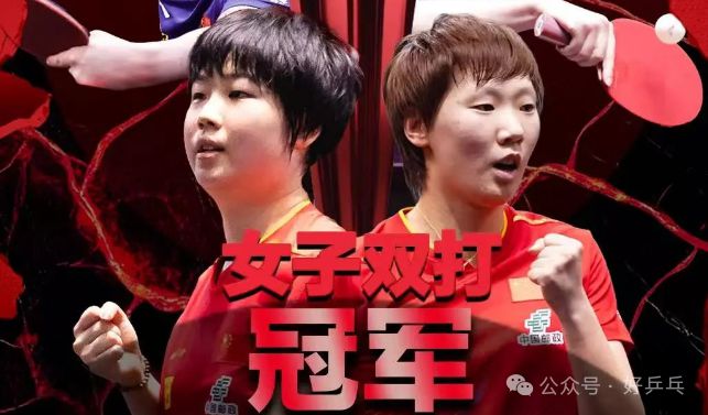 今晚直播决赛！王楚钦出局孙颖莎对决蒯曼！林诗栋冲击三冠王！(图2)