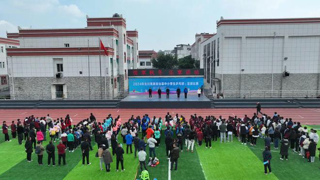 北川羌族自治县2024中小学生乒乓球、足球比赛火热开赛(图1)