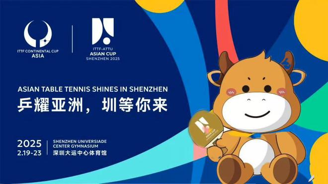 乒乓球亚洲杯首日赛果：国乒11胜1负！全天3场冷门令球迷大跌眼镜(图3)