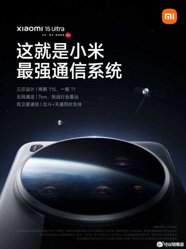 小米15Ultra详细体验对比测试夜神与最强通信系统解析(图2)