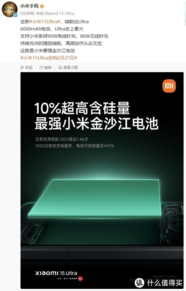 小米15Ultra详细体验对比测试夜神与最强通信系统解析(图3)