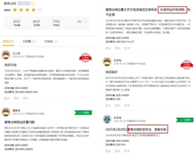 蜜雪冰城市值破千亿“卷王”背后的甜蜜与隐忧(图4)