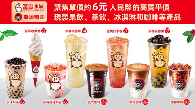 蜜雪冰城市值破千亿“卷王”背后的甜蜜与隐忧(图7)
