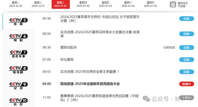 今日直播乒超总决赛！王曼昱与孙颖莎争冠！王楚钦对决林诗栋！附CCTV5节目单(图3)