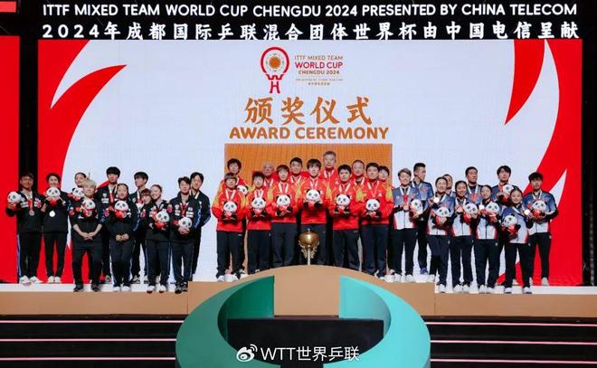 ：2025成都乒乓球混团世界杯将于11月30日至12月7日进行(图2)