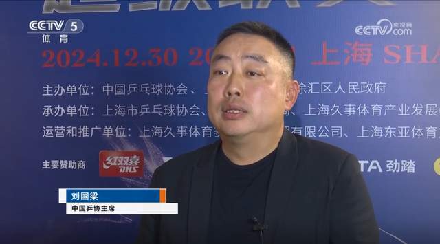 刘国梁让步!王皓：樊振东获世乒赛决赛资格巴黎奥运冠军直接入围(图4)