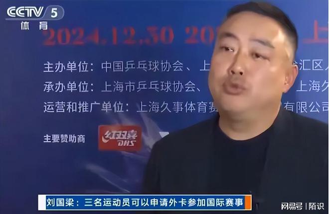 多哈世乒赛参赛细则公布樊振东、陈梦被拒之门外掌门人遭打脸(图2)