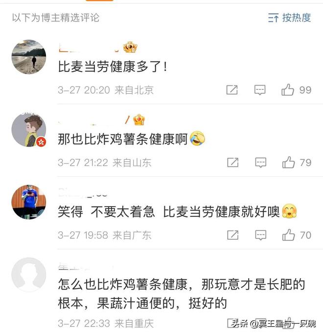 乒乓粉丝可以在任何一个话题下面开战包括羽衣甘蓝(图5)