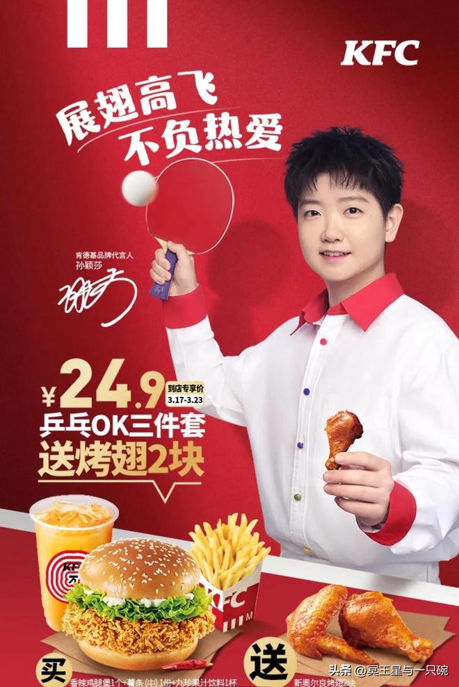 乒乓粉丝可以在任何一个话题下面开战包括羽衣甘蓝(图7)