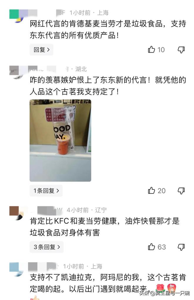 乒乓粉丝可以在任何一个话题下面开战包括羽衣甘蓝(图8)
