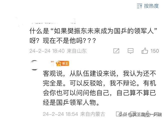 乒乓粉丝可以在任何一个话题下面开战包括羽衣甘蓝(图12)