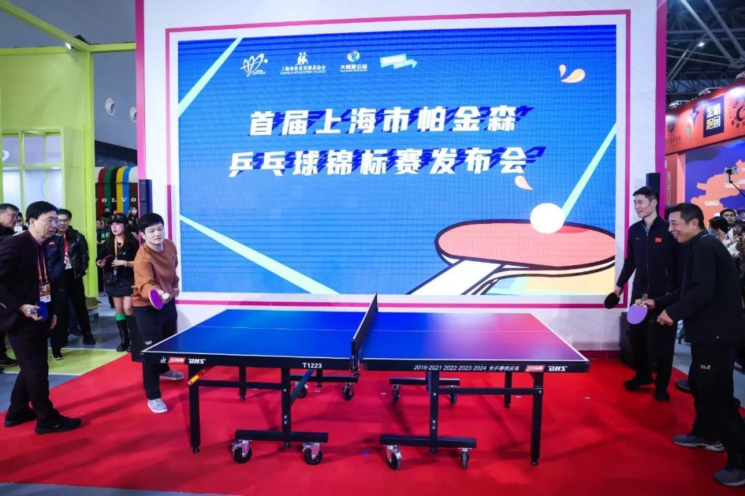 WilliamHill凝心聚力创新引领未来！上海市乒协扬帆启航2025(图11)