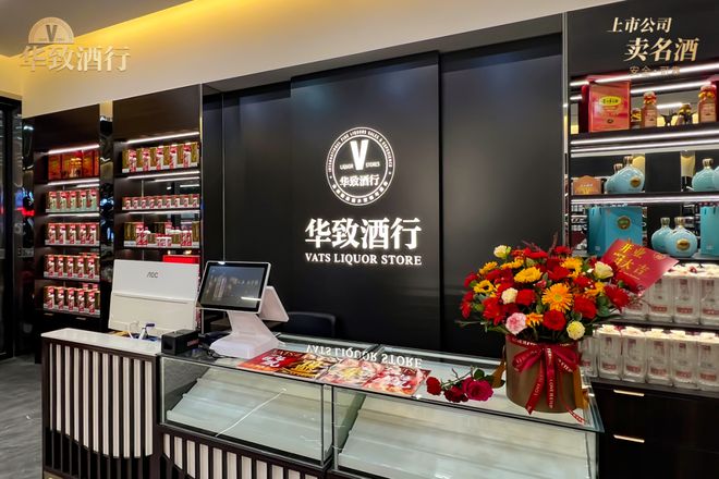 中国名酒价格“撑不住”？华致酒行净利降超八成(图2)