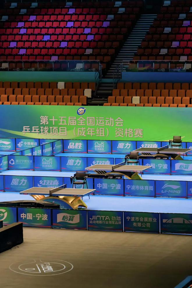 第15届全运会乒乓球资格赛综述：单打混双各24组团体各12队名单(图2)