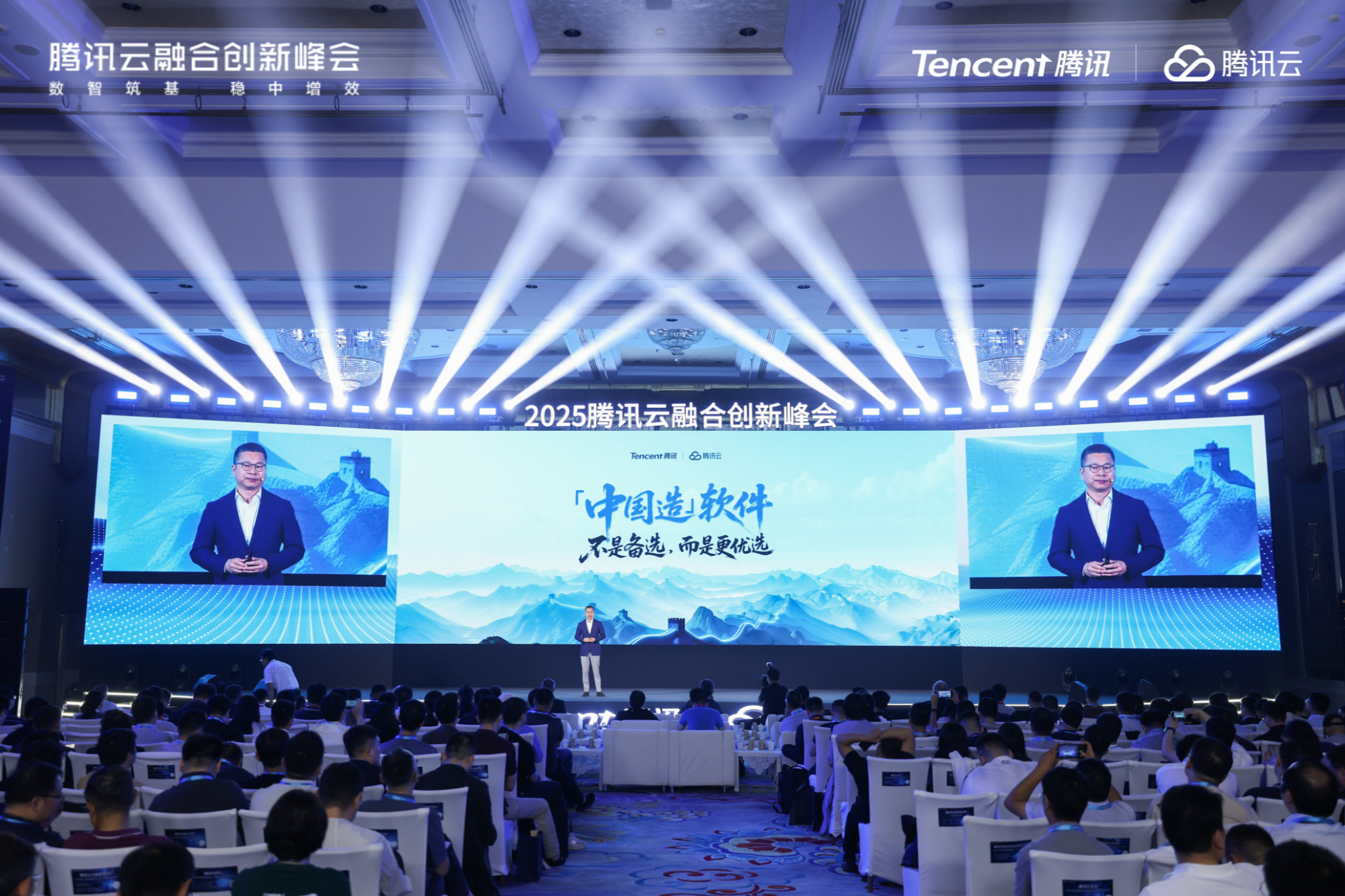 腾讯云融合创新峰会召开升级发布数据库一体化版本(图1)