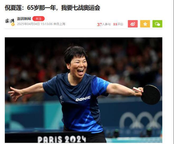 国乒喜从天降！奥委会宣布重要决定多哈世乒赛名单也要审慎考虑(图4)