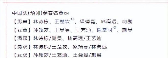 国乒喜从天降！奥委会宣布重要决定多哈世乒赛名单也要审慎考虑(图8)