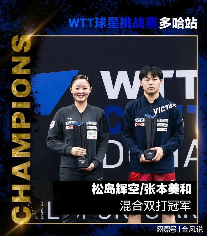 日乒多哈世乒赛名单：3WilliamHill6岁大叔取代新星松岛辉空张本美和兼三(图5)
