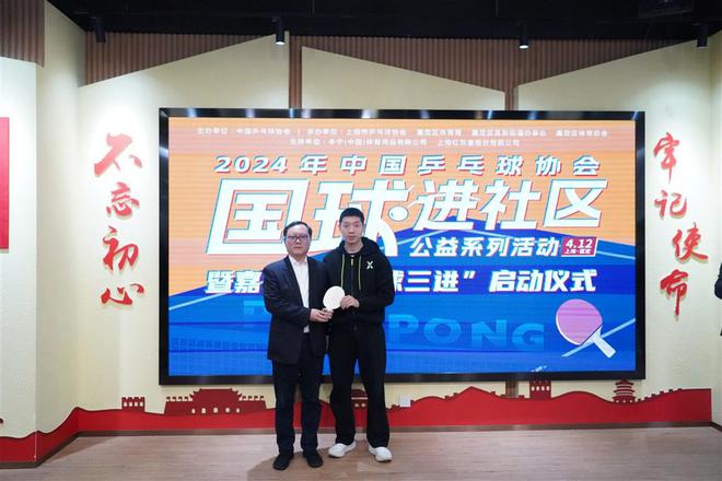 2024中国乒协会员联赛嘉定站开赛全国百余支队伍齐聚一威廉希尔WilliamHill堂“乒”出精彩(图2)