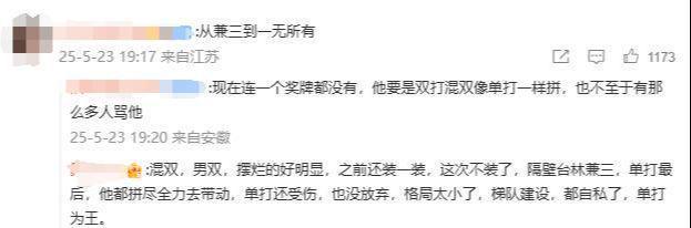 逆转淘汰！国乒男女单再尝败绩莎头组合压力十足首金即将揭晓(图4)