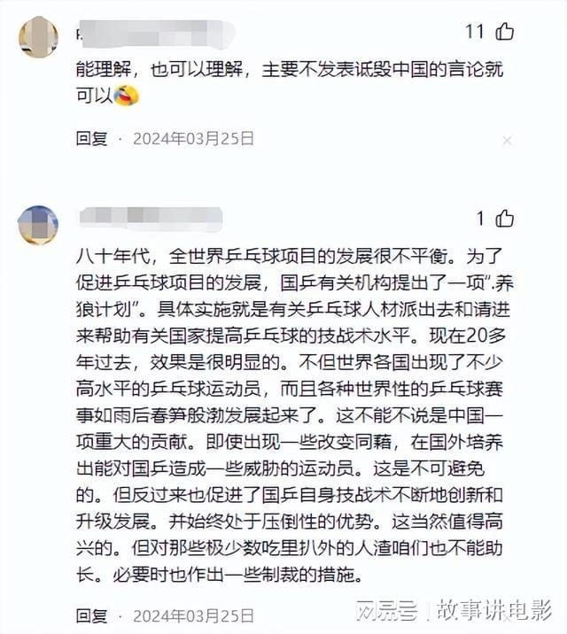 放弃中国籍去日本当教练给国乒制造头号对手现成国乒心腹大患(图8)