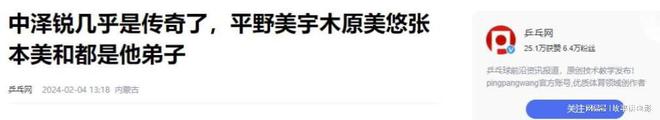 放弃中国籍去日本当教练给国乒制造头号对手现成国乒心腹大患(图14)