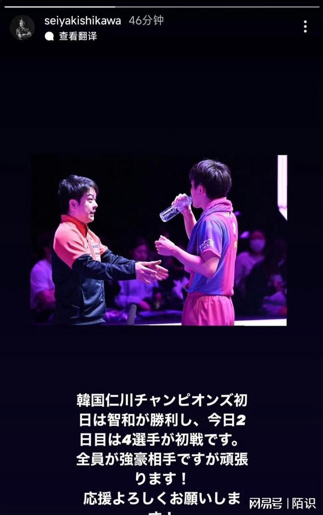 岸川圣也执教不顺张本智和1-3爆冷出局！附国乒6人赛程CCTV直播WilliamHill(图5)
