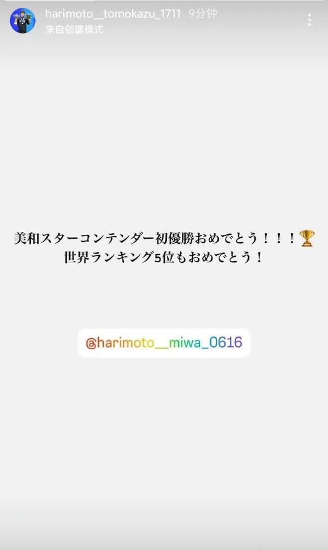 外协最强！16岁张本美和成日本女乒新一姐哥哥发文威廉希尔祝贺(图1)