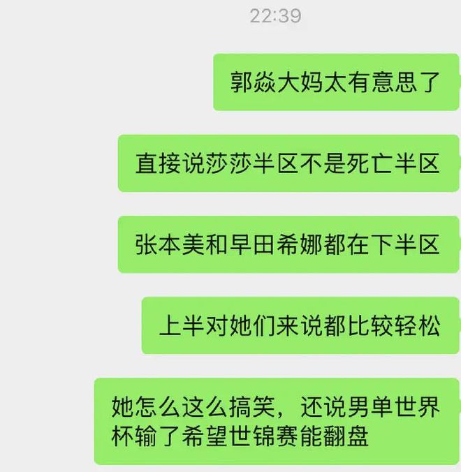 不装了！国乒名宿郭焱直言提前抽签对国乒有好处孙颖莎所在半区实力不强王曼昱处在死亡半区(图2)