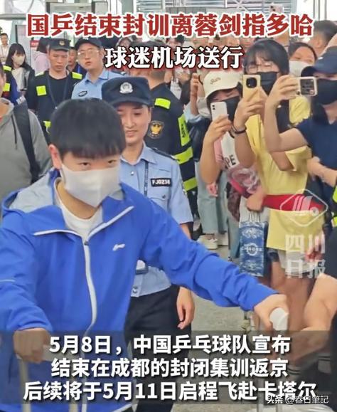 威廉希尔WilliamHill曝国乒封训提前结束王励勤现场监督成绩流出孙颖莎太意外(图2)