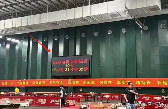 威廉希尔WilliamHill曝国乒封训提前结束王励勤现场监督成绩流出孙颖莎太意外(图9)