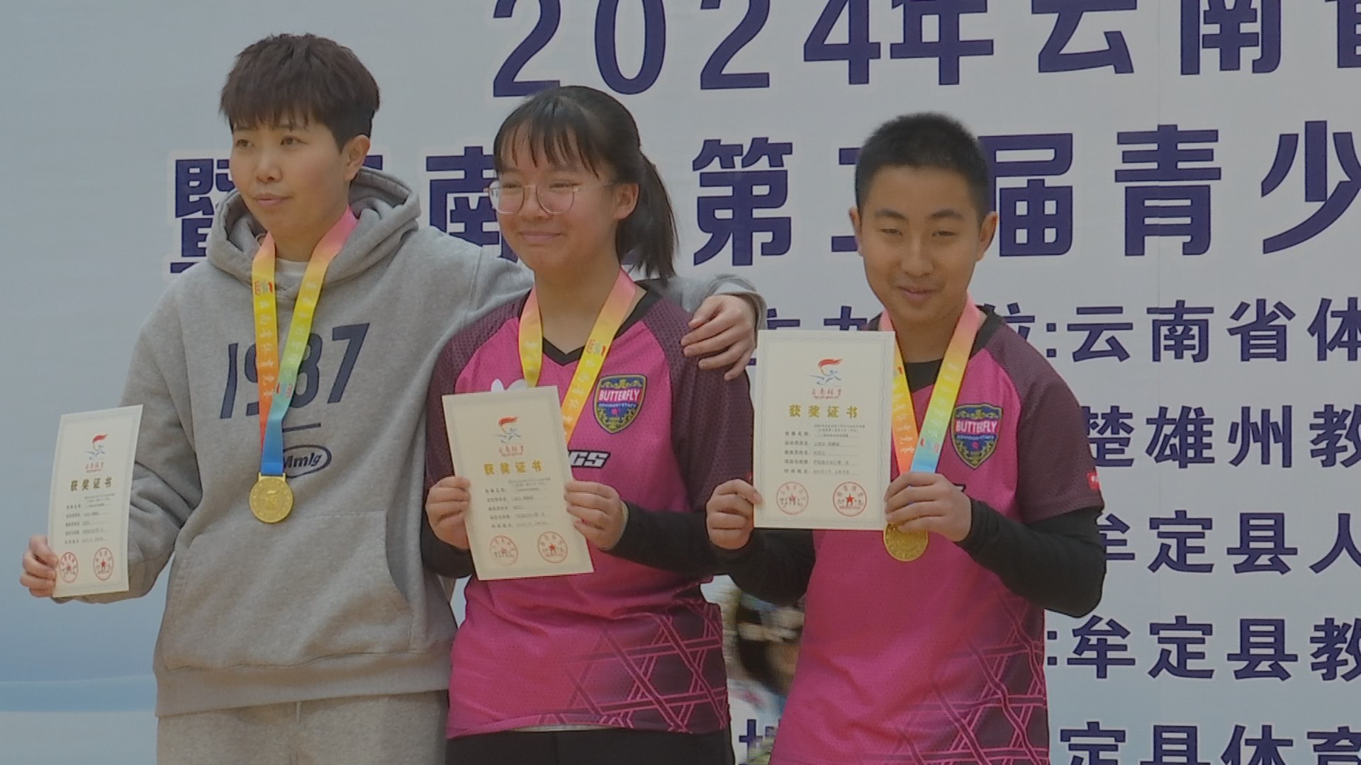 2024年云南省青少年乒乓球冠军威廉希尔赛暨云南省第二届青少年（学生）运动会乒乓球预赛在牟定落下帷幕(图2)