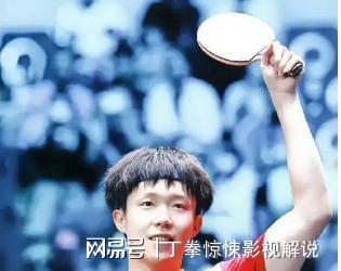 世乒最新出炉：王楚钦骤降莎头组合下滑6名谁将夺冠？(图3)