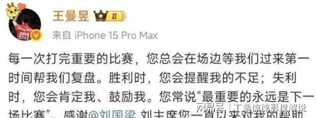 世乒最新出炉：王楚钦骤降莎头组合下滑6名谁将夺冠？(图14)