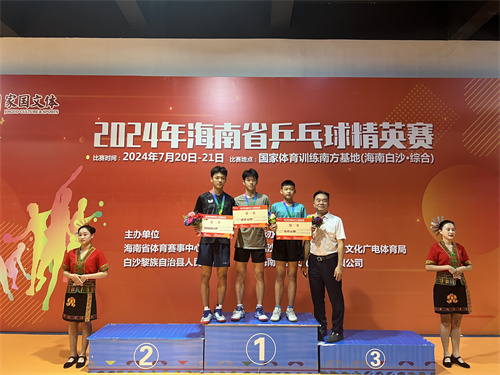 2024年海南省乒乓球精英赛在白沙激情上演(图3)