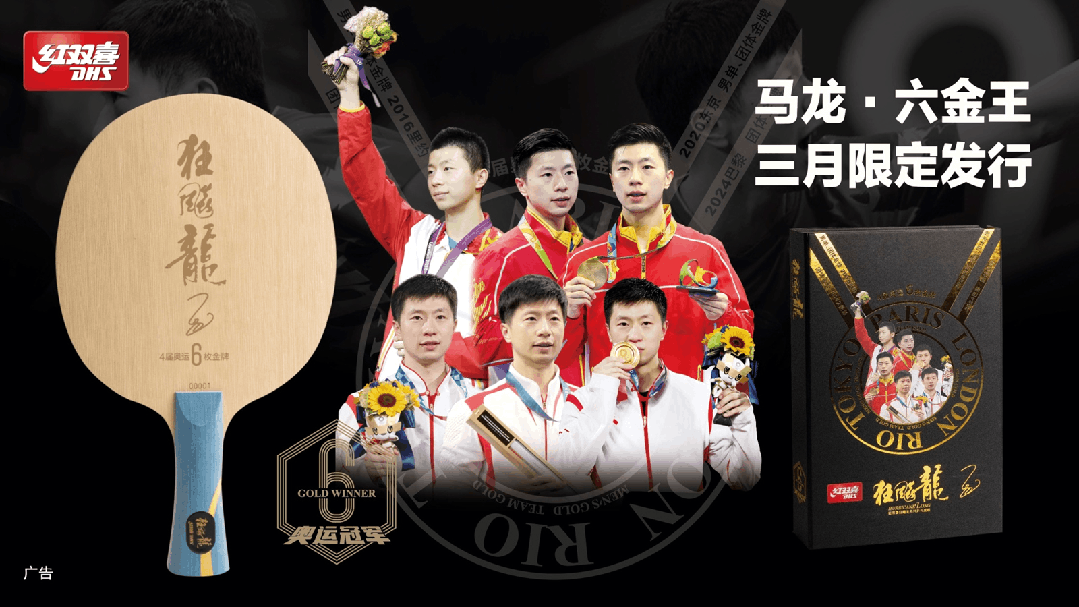 威廉希尔WilliamHill多哈世乒赛栗色球台亮相国乒队员提前尝鲜(图4)