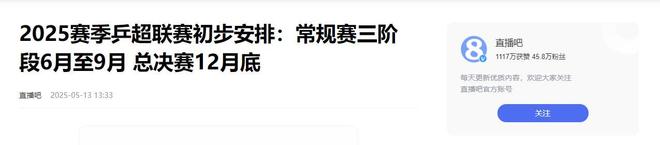 王励勤又一重大举措！乒超迎来四大改变樊振东现身训练场(图3)