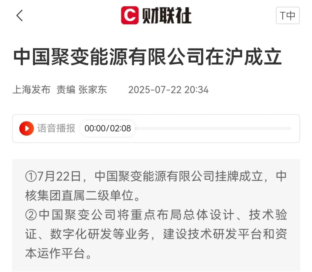 孔明直播：《7月23日热点信息+个股公告(图1)