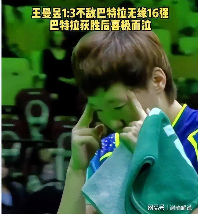威廉希尔孙颖莎奥运丢冠之谜被李隼三句话揭开那王曼昱的有谁来解？(图4)